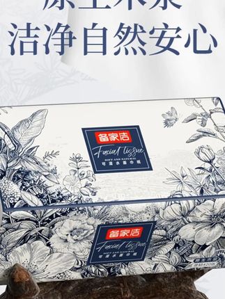 我的天呐,你们赶紧来抢这个抽纸!这么便宜又厚实的抽纸真的太划算了!一箱有二十包,好看的有点过分了啊!五层加厚的纸张,柔软又亲肤,而且湿水也不易破,可以当个小湿巾用。原生木浆不含荧光剂,咱们用着也放心。趁着价格合适赶紧囤!#抽纸 #抽纸推荐 #加厚抽纸 #家用抽纸 #餐巾纸