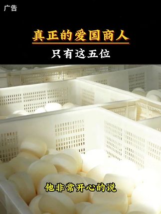 真正的爱国商人只有这五位,其他的只能称为企业家#人物故事 #国货之光