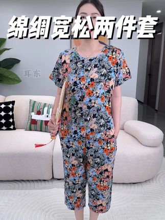 绵绸宽松两件套#夏季新款 #谁穿谁好看系列 #大码女装