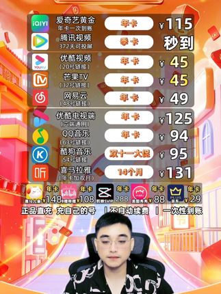 腾讯视频月卡31天直冲到账#腾讯视频会员哪里开通便宜 下方小黄车给你准备好了优惠活动