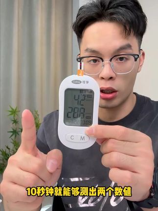 测血糖尿酸 用可孚 十秒出数值 测得又快又准 现在一张就能到 手!#测血糖 #尿酸 #可孚 #血糖尿酸一体机