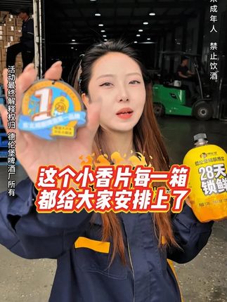 这个小香片每一箱都给大家安排上了 #夏天的快乐是烧烤啤酒好朋友 #哪凉快就去哪喝一杯 #抖in小酒馆啤酒节 #大暑消夏开吃啦