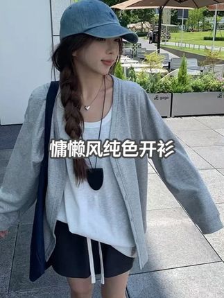 慵懒风纯色开衫女2025新款休闲显瘦韩版宽松V领长袖春秋薄款 #慵懒风 #纯色开衫 #显瘦外套 #韩版宽松 #春秋薄款 #无限回购的宝藏单品 #在抖音入手的好东西 #秋季穿搭cleanfit杀回来了 #韩版宽松衬衣 #