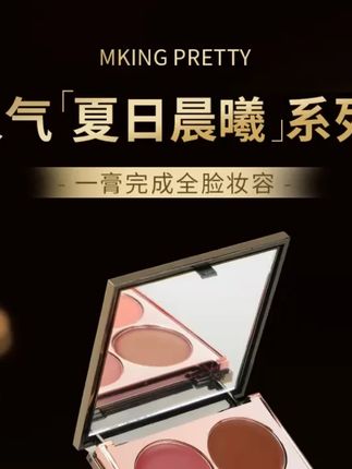 #多用膏