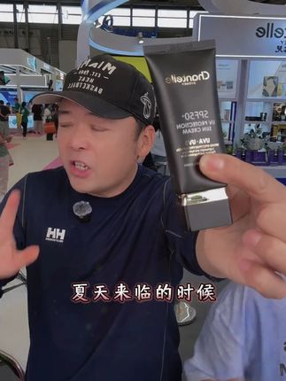#防晒 #平价好物 #夏日必备 #护肤 #罐头瓶子在荷兰