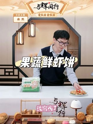 【拍2袋送2袋】果蔬鲜虾饼营养早餐美食速食半成品冷冻预制菜 #果蔬鲜虾饼 #早餐 #半成品 #美食推荐 #速食