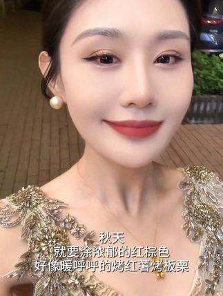 秋天就是要涂这种浓郁的红棕色~ #AKF唇泥 #口红试色 #显白 #口红推荐 #黄皮