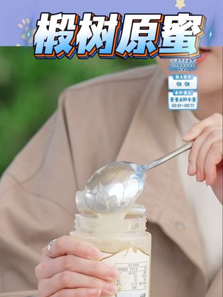 【森蜂园】长白山椴树原蜜500g*4瓶/组 #长白山椴树原蜜 #椴树原蜜 #森蜂园原蜜 #原蜜 #长白山椴树原蜜推荐