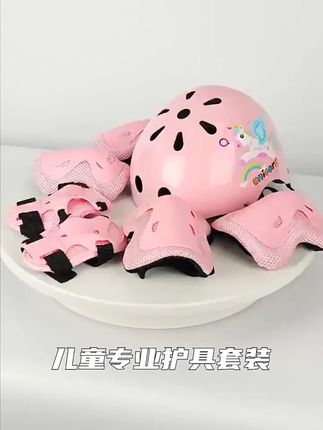 儿童轮滑护具全套滑板平衡车自行车溜冰专业头盔防摔防护护膝装备#轮滑护具 #儿童轮滑护具 #护具 #护膝 #滑板护具