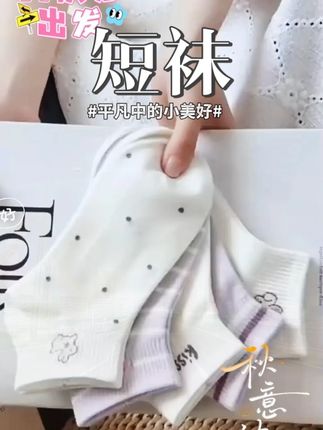 TUCANO纯棉防臭袜子女士短袜纯春夏季薄款可爱日系甜美低帮 #袜子 #超便宜超划算 #透气舒适 #夏季必备 #面料柔软舒适