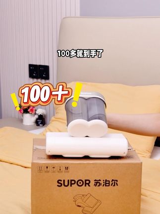双11不买点啥总觉得亏了?#苏泊尔#超声波#除螨仪了解一下!#清洁#好物推荐