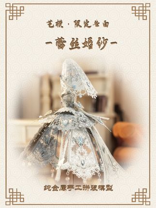 拜托~七夕收到这个礼物真的会心动!!! 谁能拒绝这个蕾丝婚纱裙!真的超浪漫!!!#艺模 #限定告白 #谁能拒绝 #七夕礼物 #送女友的礼物