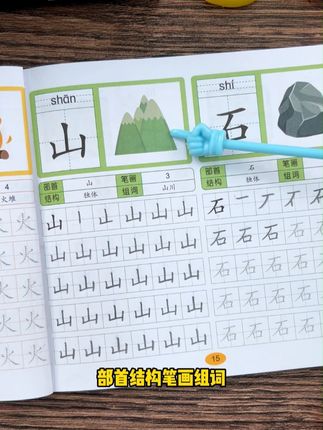 开学给孩子练一手好字吧,一套四本,从占格,大小,笔画一步步教孩子规范书写,每天十分钟,练出一手好字#练字 #描红字帖 #幼儿中大班