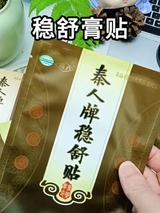 还以为,这个又是智商税,没想到啊!十分非常好用! #自用好物推荐#老黑膏 #便宜划算 #日常分享 #好物推荐