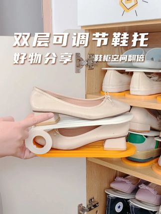 家里鞋柜不够大的可以试试这个#凤全可调节鞋架四挡高度可以调节,收纳完省空间还整洁#家居好物#双层鞋托架