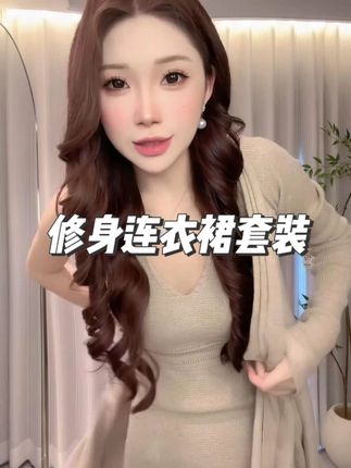高级感复古收腰显瘦包臀鱼尾裙修身连衣裙套装女 #显瘦穿搭 #穿出高级感 #品质女装 #显瘦遮肉 #女人味穿搭