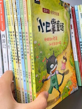 假期你就把它送给孩子,保证他放下手机放下电视黏在上面!#好书推荐 #童书推荐 #课外阅读 大字彩图注音方便阅读