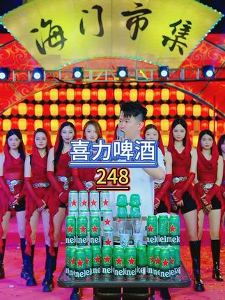 (房岩小哥专属)喜力啤酒 破价