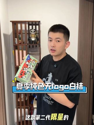 2.0升级款MAX熊猫袜,不光款式好看,也增加了多种颜色可选#袜子 #袜子穿搭 #熊猫