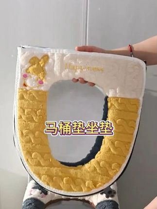 #马桶坐垫 #四季通用马桶套 #马桶垫冬季加绒 #上厕所仪式感