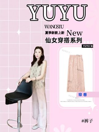 【帘卷】 裤子#高级感穿搭 #仙女必备 #显瘦穿搭 #品质女装推荐 #强烈推荐