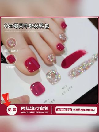 #黄子韬 免烤指甲油2025年新款脚趾甲流行色水性环保无味速干不掉色美甲胶#指甲油 #显白美甲 #指甲油推荐 #脚美甲