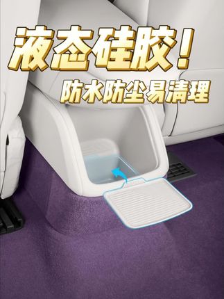 阿维塔12必备!后排出风口硅胶垫,集收纳与垃圾桶功能于一体 #阿维塔12配件 #汽车硅胶垫 #硅胶收纳盒 #汽车改装好物 #阿维塔12用品