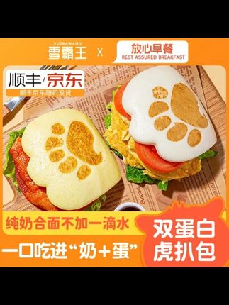 雪霸王虎扒包馒头儿童早餐营养食品小学生半成品速食汉堡荷叶饼 #虎扒包馒头 #儿童早餐 #半成品速食 #汉堡荷叶饼 #营养早餐