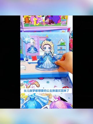超可爱!三丽鸥小马公主磁吸换装安静书礼盒当礼物绝了 #公主换装贴 #公主换装贴纸 #可爱贴纸礼物 #磁力换装礼盒 #三丽鸥可爱风
