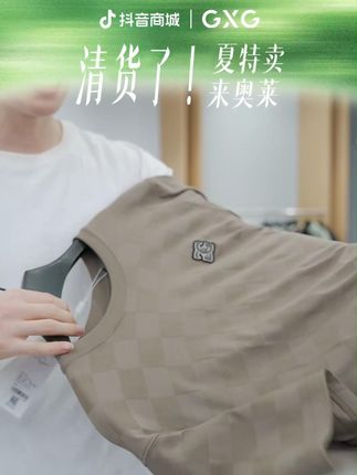 一件短袖拿捏夏天!今年夏天很长,一定要多给老公准备几件 #男友穿搭#短袖#短袖T恤#品牌折扣#夏季新款