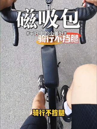 【抖音专享价】洛克兄弟骑行包自行车包上管包休闲公路车防水磁吸 #骑行 #爱生活爱骑行 #自行车推荐 #休闲骑