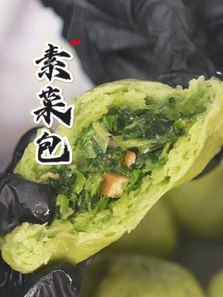 一口就爱上!这个素菜包简直封神了~ #好吃到停不下来 #美食推荐 #早餐 #包子 #林大厨