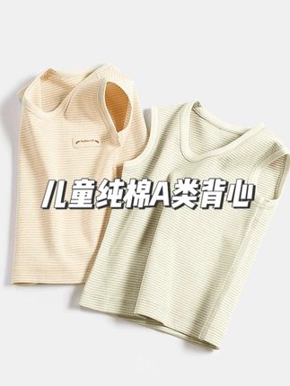妈妈们都知道,宝宝的贴身衣服一定要选择纯棉的,这个小背心是少有的加厚纯棉款,新疆彩棉的超柔软舒服,关键现在新品冲量的价格!真的太值了!!!#高品质童里面装 #宝宝衣服 #秋季新款 #保暖背心 #宝宝背心纯棉