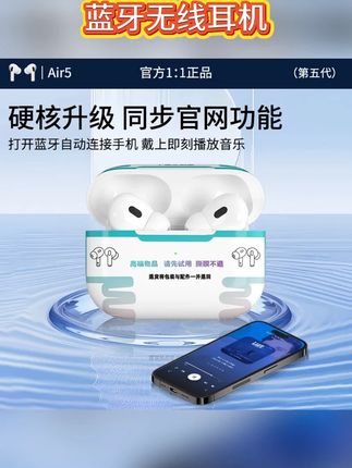 #蓝牙耳机 #数码科技 #耳机