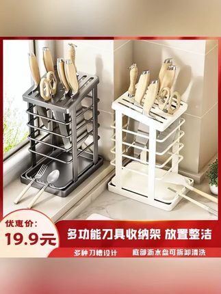 【多功能刀架】厨房置物架收纳架菜刀剪刀多把沥水碳钢不锈高端大气#厨房刀架 #多功能收纳 #碳钢刀架 #刀具沥水架 #厨房置物架