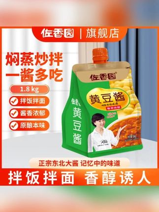 东北酱东北味佐香园黄豆酱1.8kg纯黄豆发酵酱香浓郁炒菜蘸酱菜#东北酱东北味 #黄豆酱 #熟酱 #蘸酱
