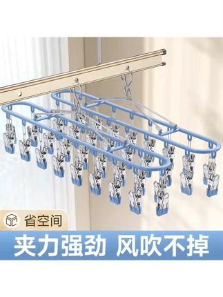 阳台晒袜子神器防风挂袜架家用婴儿袜夹晾衣架多夹子内衣内裤专用 #晒袜架 #晾衣架 #阳台神器 #内衣夹 #居家好物