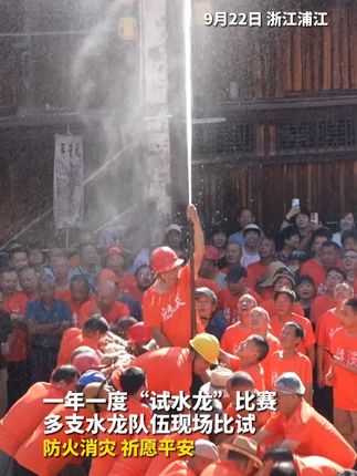 这个五百多年前的“消防神器”,你见过吗?