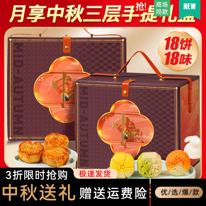 月光润万物,月饼暖家人,每一口都是烟火人间的圆满。