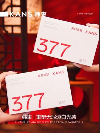 太上头了!这个新年守护黄黑皮的神!#韩束377亮白棒 #美白精华 #新年 #护肤