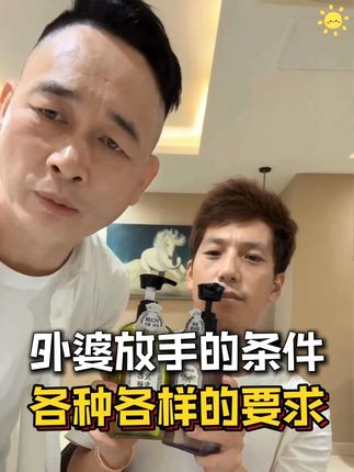 外婆放手安娜还要有各种各样的要求! #皮衣哥 #巴基斯坦 #安娜 #好物推荐 #洗发水