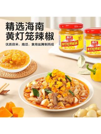 黄灯笼辣椒酱优选香辣劲辣新鲜灯笼椒拌料下饭神器#辣椒酱 #好吃不贵 #下饭神器 #舌尖上的美食 #美食天天有想吃跟我走