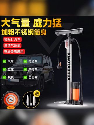 高压打气筒电动车家用万能型打气筒自行车摩托车汽车充气泵气压表#自行车打气筒家用 #自行车打气筒 #电动汽车充气泵 #便携式高压打气筒 #电瓶车打气筒