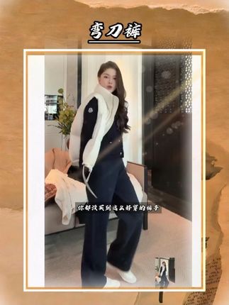 COCO ZONE 刘一一“王牌弯刀裤”女士百搭休闲裤纯色直筒裤#刘一一 #cocozone #跟电子闺蜜晒红人秋日 #跟电子闺蜜晒红人 #高级感穿搭