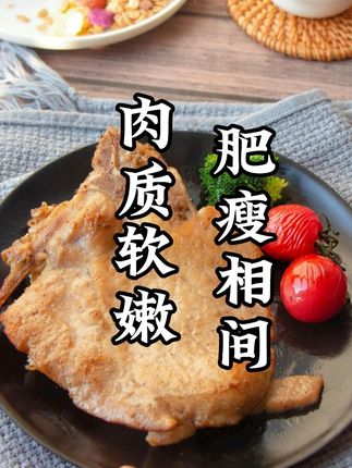 厚切大排肉香四溢! 肉质鲜嫩多汁,肉香浓郁,大口过瘾,家宴硬菜就选它!#黑猪大排 #大排