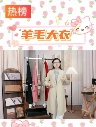 尚都比拉 通勤简约气质款含绵羊毛双排扣双面呢大衣 #羊毛大衣 #大衣 #呢子大衣 #大衣穿搭 #面料柔软舒适 @DOU+上热门 @DOU+小助手