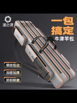 渔之源鱼竿包渔具包轻便型两层新款加厚四层多功能杆包大肚鱼包 #渔具包 #多功能鱼竿包 #户外钓鱼渔具包 #大肚鱼包 #鱼竿渔具包