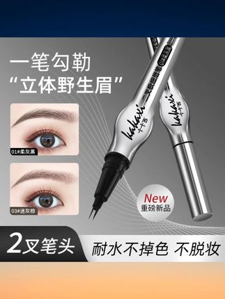 卡卡西二叉极细眉笔防汗耐水持久不易晕染野生眉显色学生党 #卡卡西极细眉笔 #二叉眉笔 #防汗耐水眉笔 #持久不易晕染 #学生党眉笔