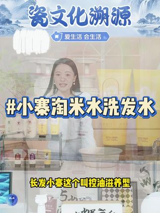 长发小寨淘米水洗发水强韧发根深度控油去屑滋养头皮 #洗发水 #洗发水 #控油 #去屑 #滋养