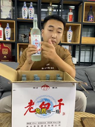 河北衡水特产老白干白酒!99.99抢一箱12瓶!纯粮老白干!